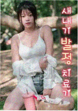 沉默的真相
